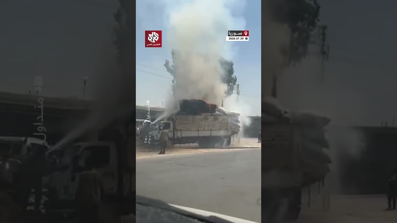سوريا.. مشاهد توثق لحظات اندلاع خريق في شاحنة محملة بمحصول 