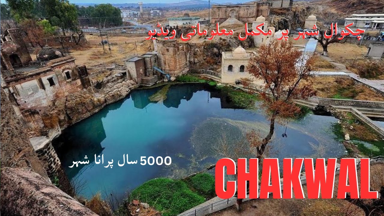 Exploring Chakwal: From Chaku Khan to Modern Times| Urban Charms with a Village Flavor