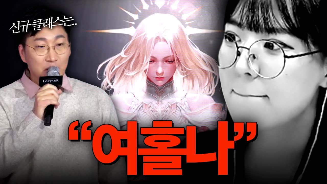 2024년 로아온 윈터, 여홀나가 진짜 나온다고?!?!