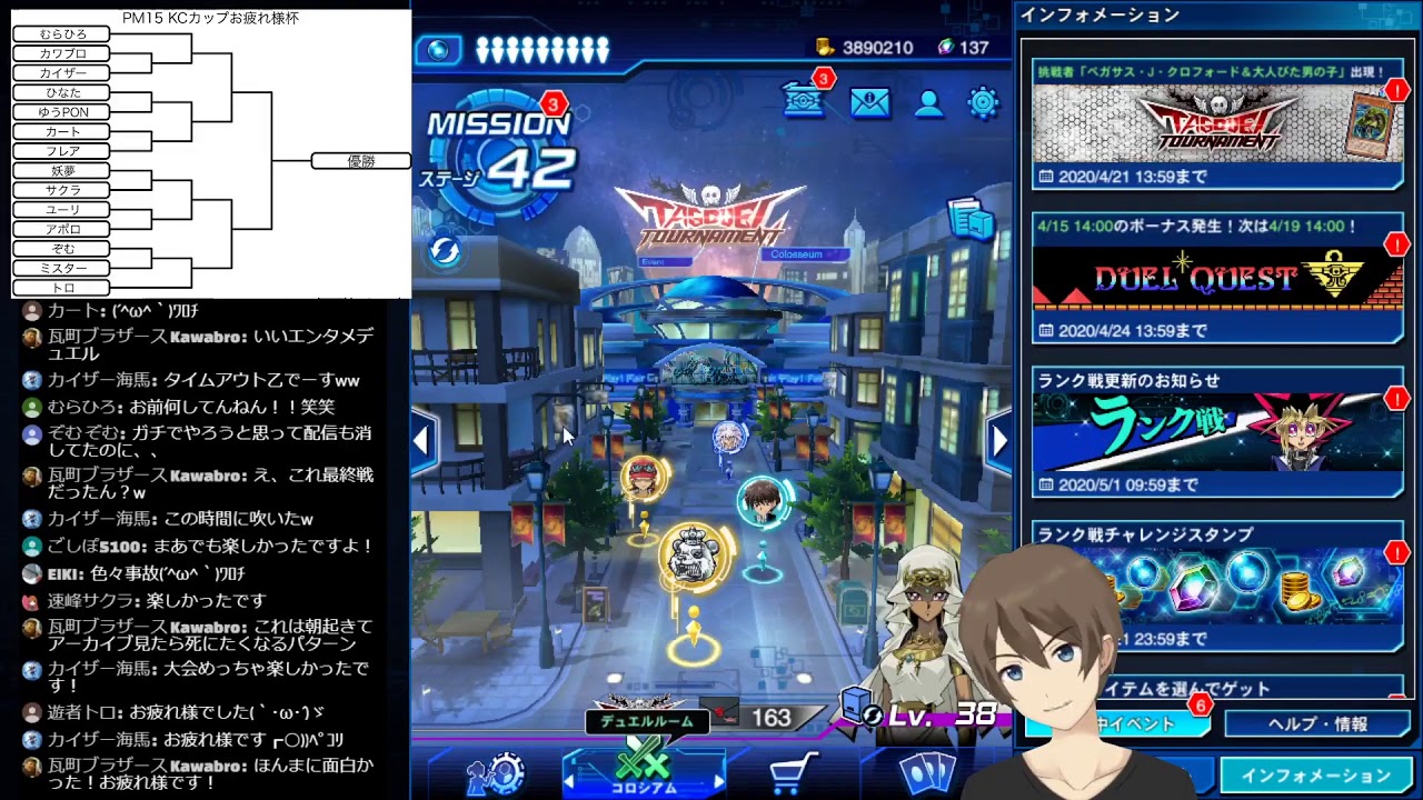 『遊戯王DL』 ランクマ配信22時～PM15トーナメント戦！　＃１２