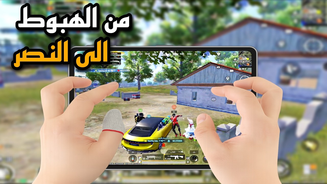 PUBG MOBILE !! هبوط محترف وقتال شرس !!