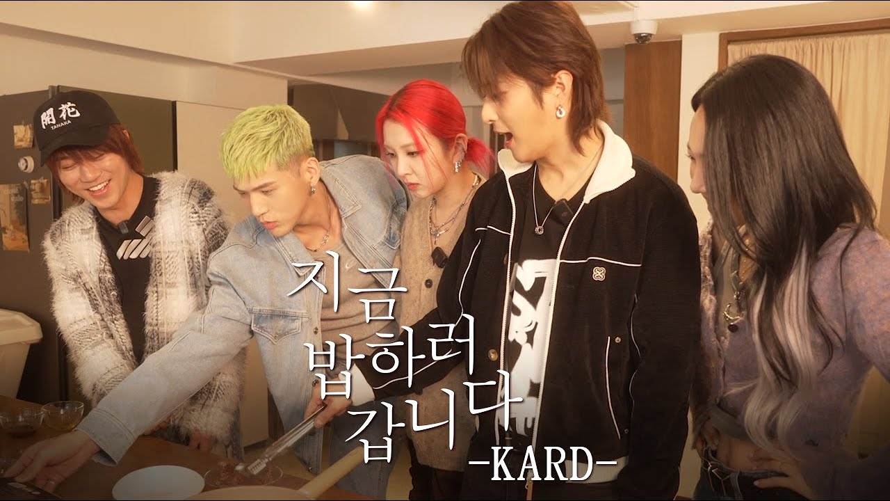[ENG sub]지금 밥하러 갑니다 (guest KARD)
