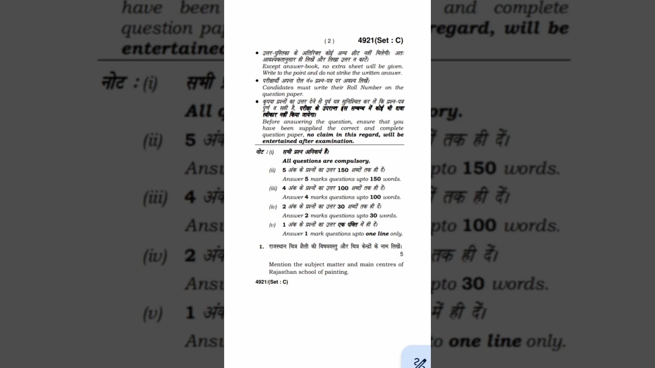 12TH FINE ART PREVIOUS YEAR QUESTION PAPER HBSE