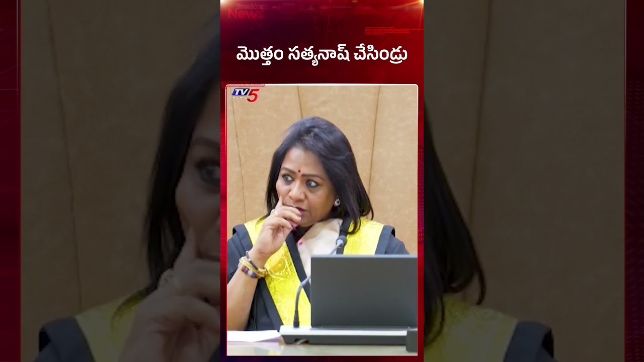 మొత్తం సత్యనాష్ చేసిండ్రు #mallareddy #ghmccouncilmeeting #medchal #hyderabad #tv5news