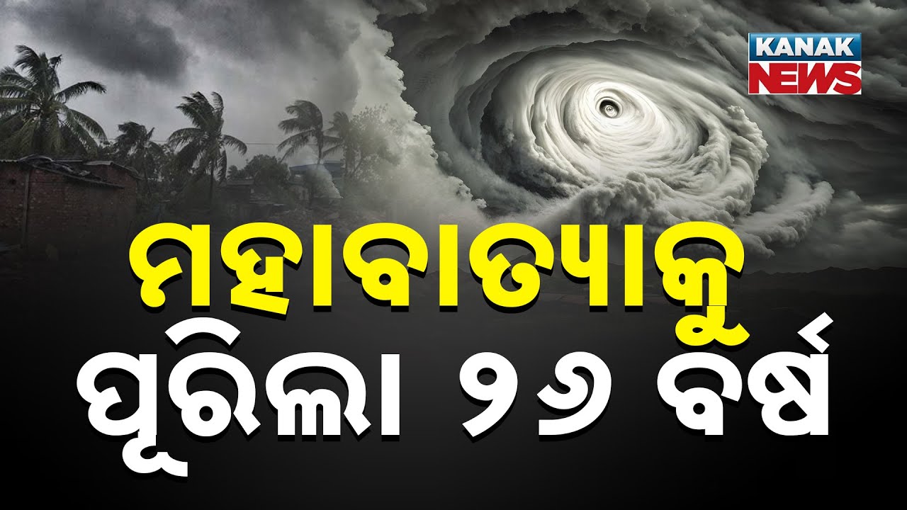 26 Years Since the 1999 Super Cyclone: Odisha Remembers the Devastation of October 29