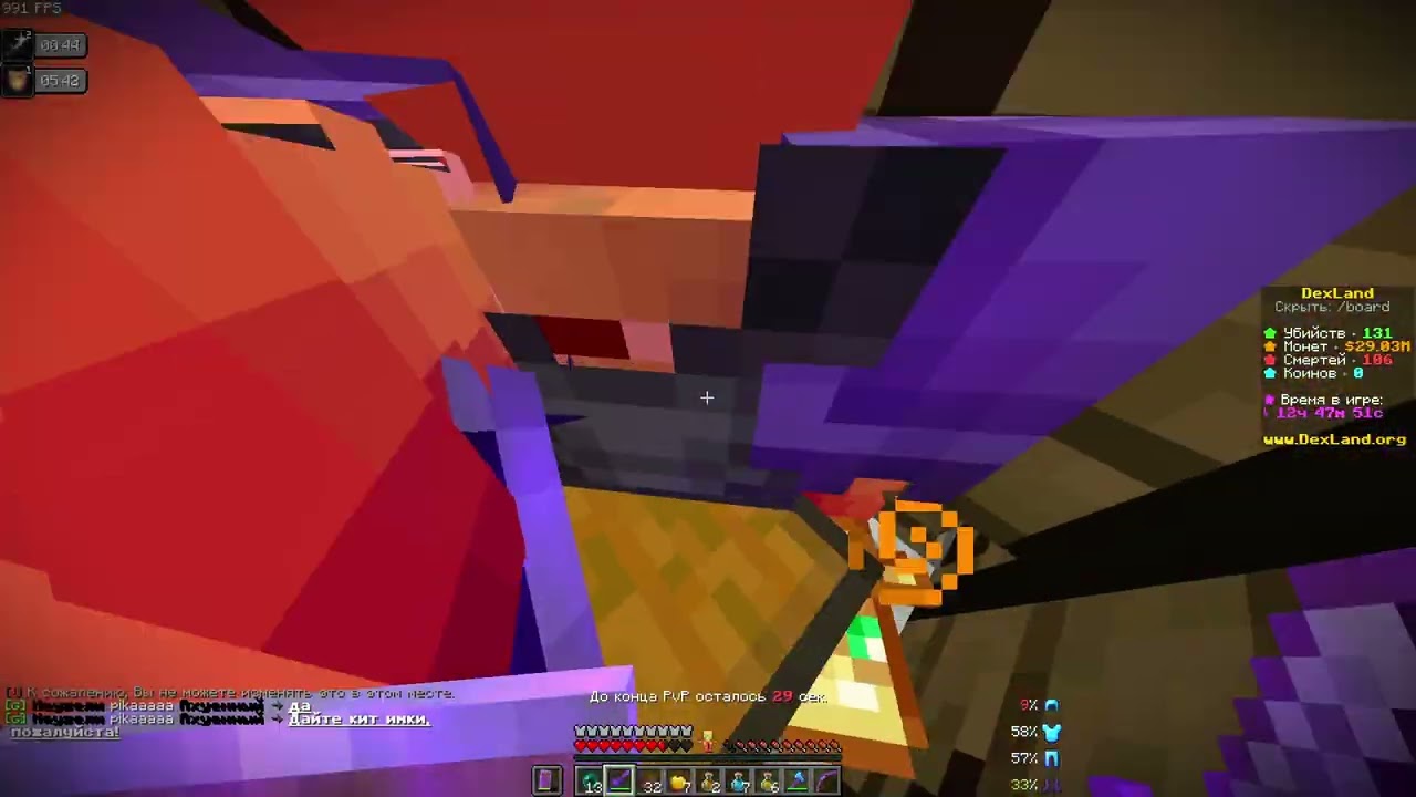 PvP MineBlaze DexLand