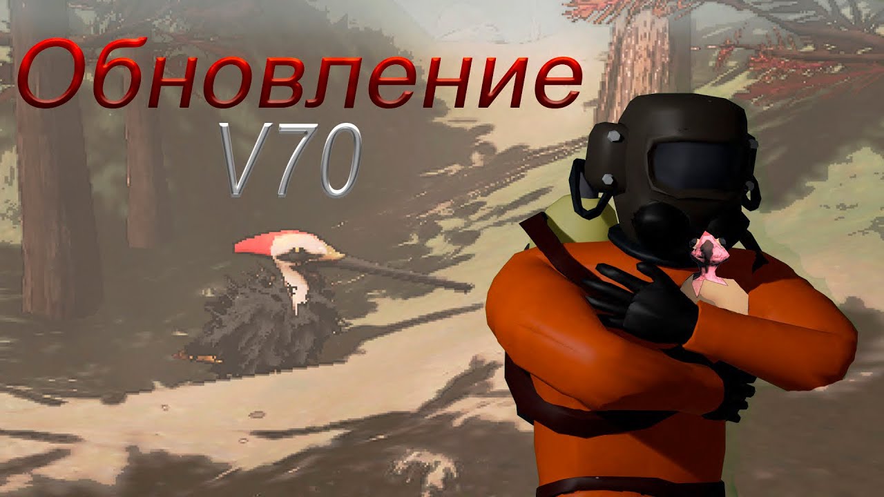 Разбор нового обновления в Lethal Company v70. Что добавили и что изменили?