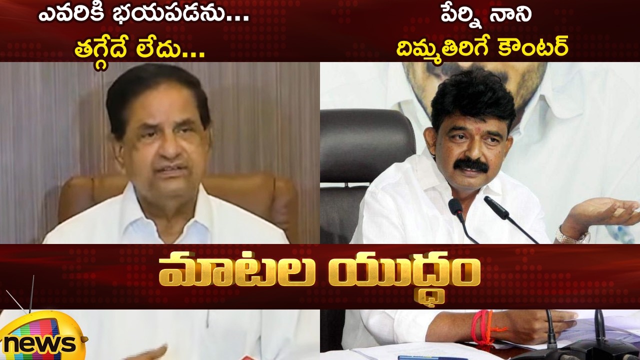Combat of Words Between TTD BR Naidu And Perni Nani On Leak Video | Tirupathi | Mango News