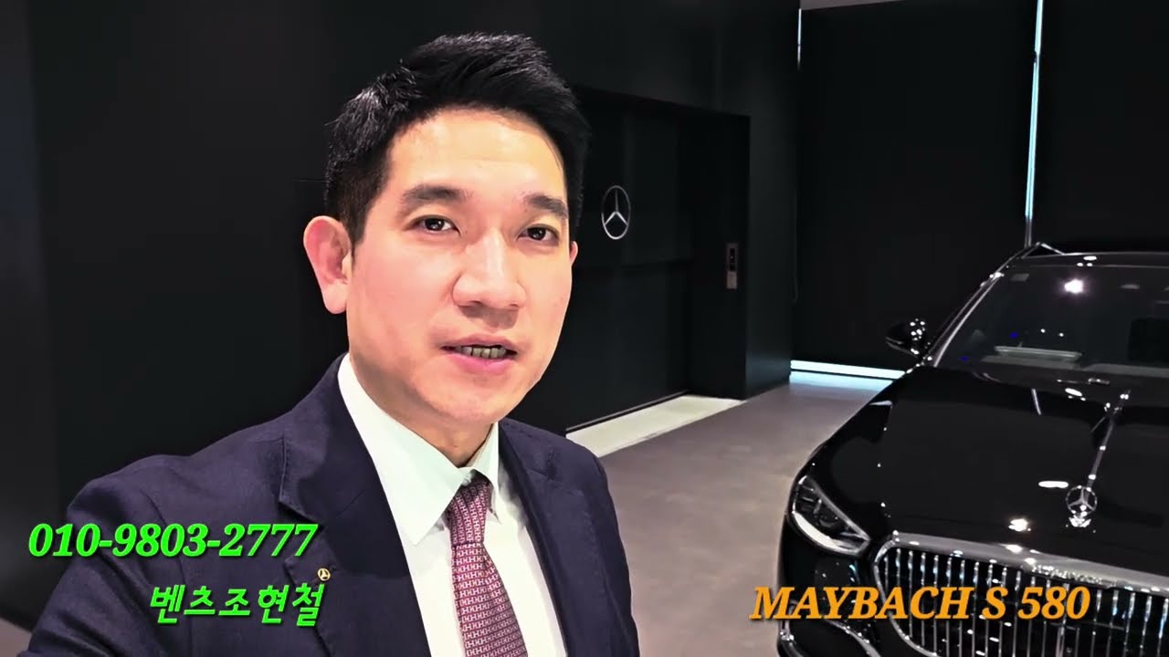 마이바흐 s 580 
