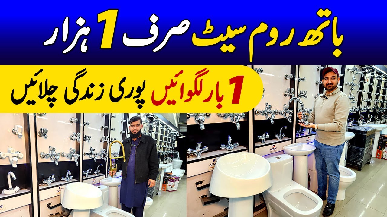 Brass Sanitary largest wholesale market | Brass fitting manufacturer | bathroom set just 1 thousands