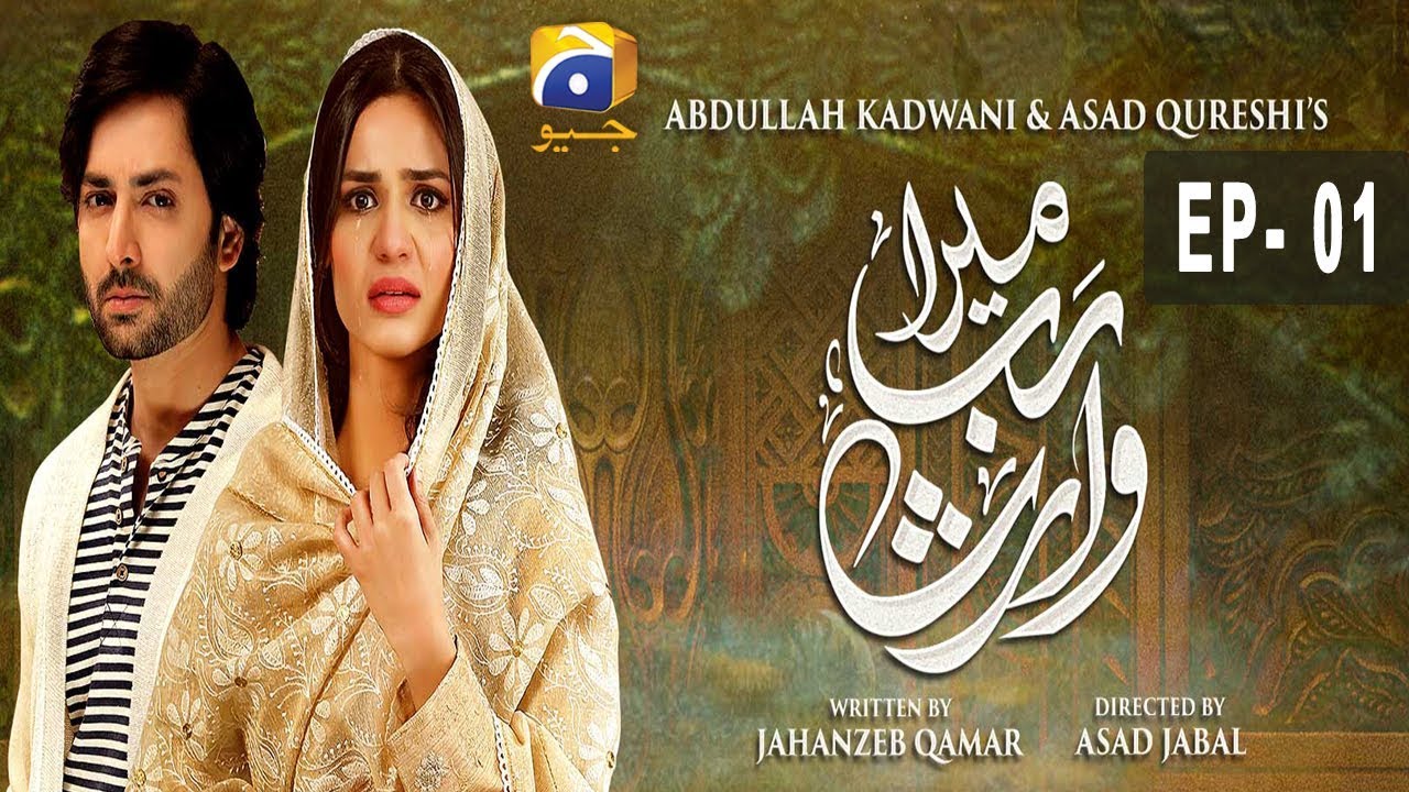 Mera Rab Waris - Episode 01 | HAR PAL GEO