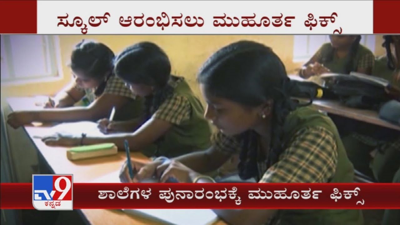 Karnataka School Reopening: Parents Want Schools To Reopen Soon