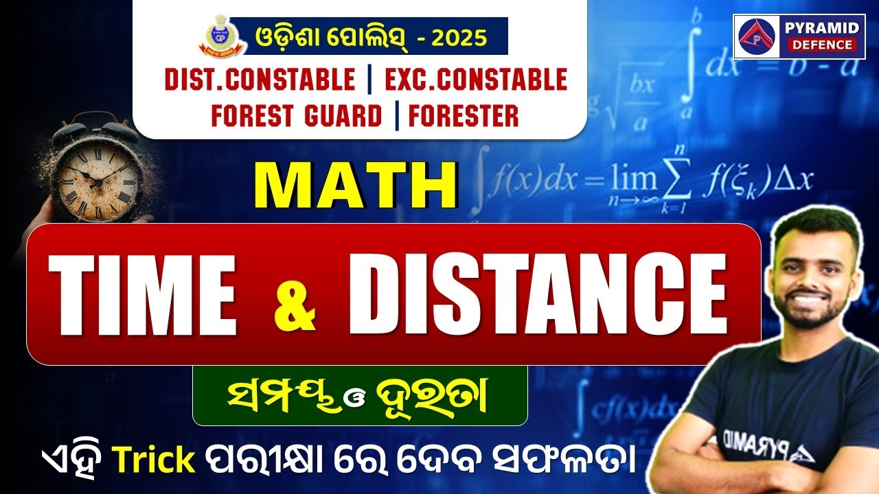 Excise const. math class | Time & distance | Pyramid classes | Odisha police