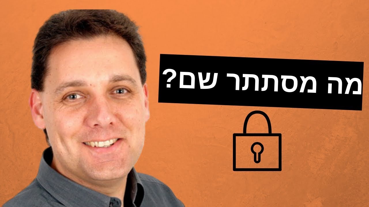 אמיר הלמר הרצאות-מה מסתתרר שם? | שפת גוף- ד