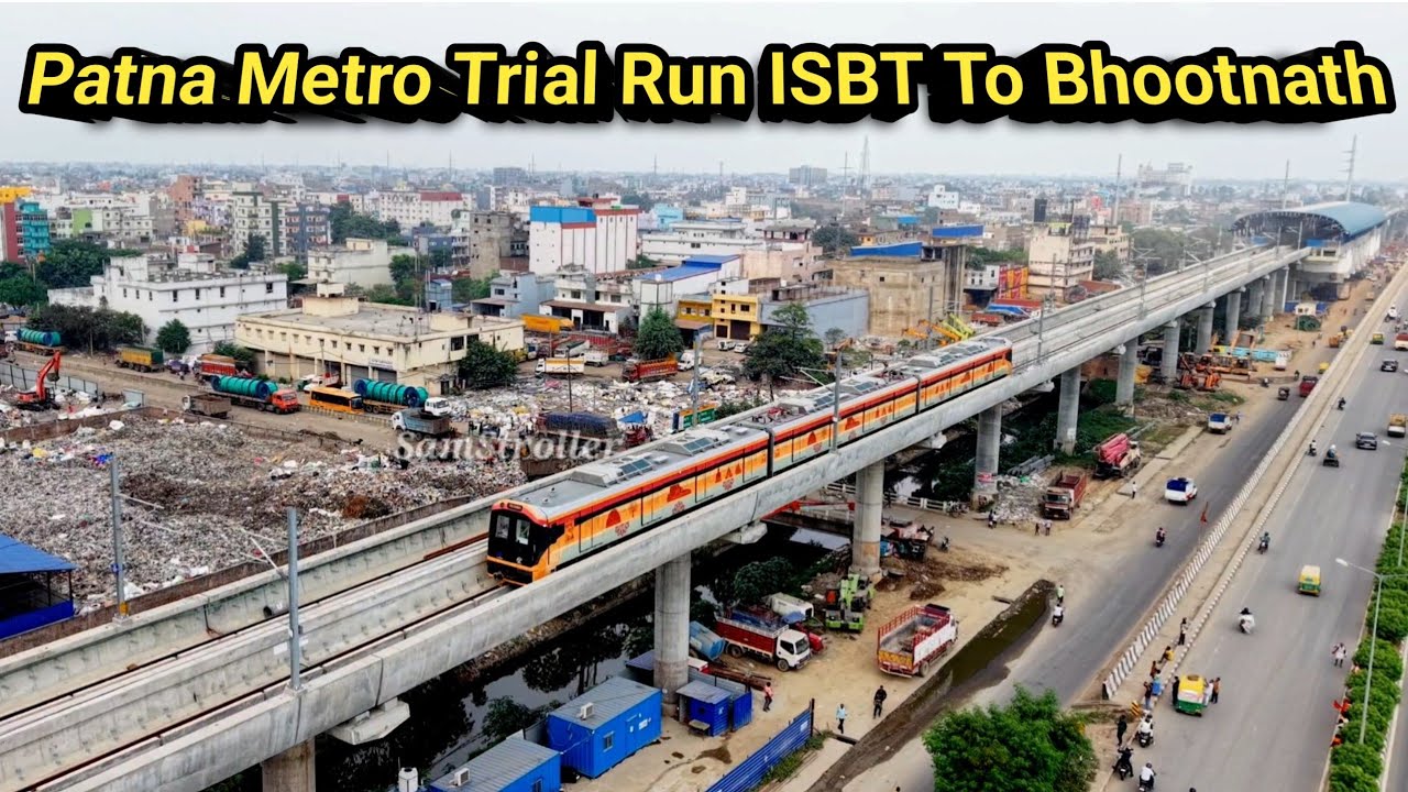 Patna Metro Trial Run ISBT To Bhootnath Station Latest Update | इंतज़ार की घड़ी ख़तम जल्द होगा उद्घाटन 