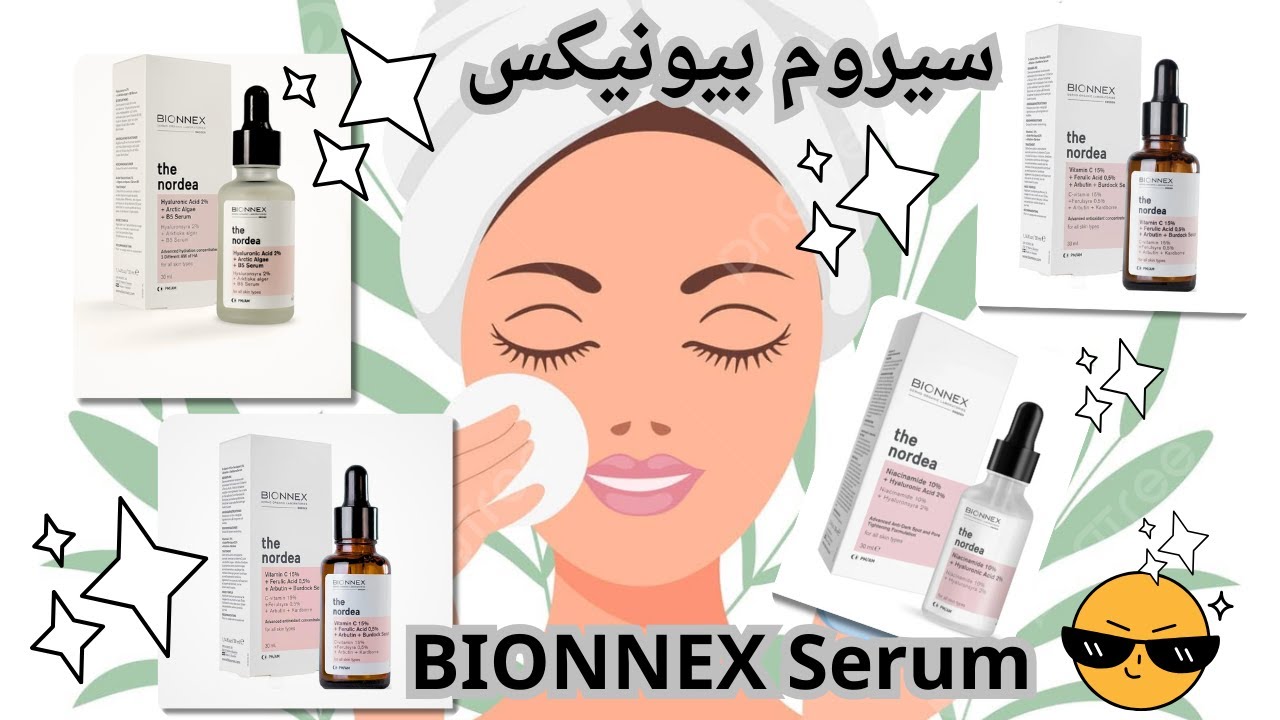 ريفيو عن سيروم بيونيكس BIONNEX Serum