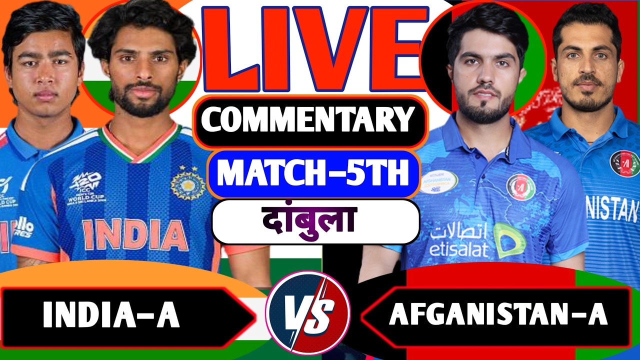 India A vs Afghanistan A tri series 2026 live score and Commentary ,, ind a vs AFG a live streaming