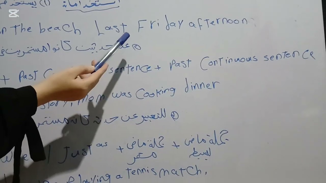 شرح قاعدة the past continuous  شرح مبسط وبطريقة سهلة للمرحلة الثانوية 🤞