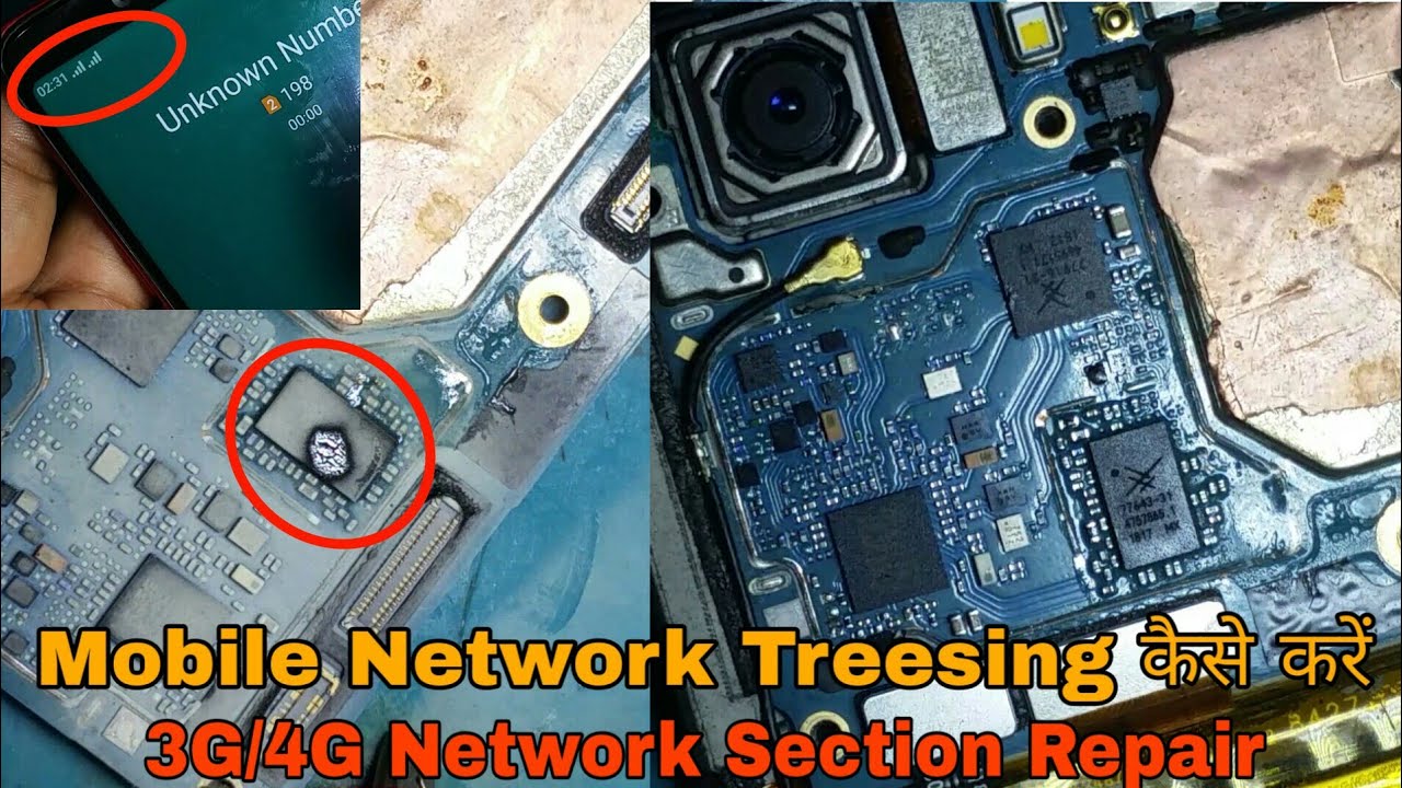 किसी भी मोबाइल के Network Problem को कैसे Trees करें | 3G/4G Network Solution