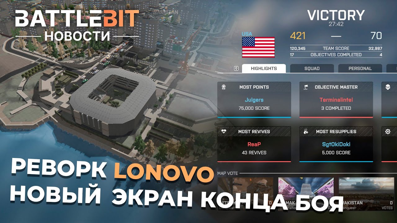 Реворк Lonovo, Новый Интерфейс и ВОЗРОЖДЕНИЕ КОММУНИКАЦИИ | BBR Новости №2