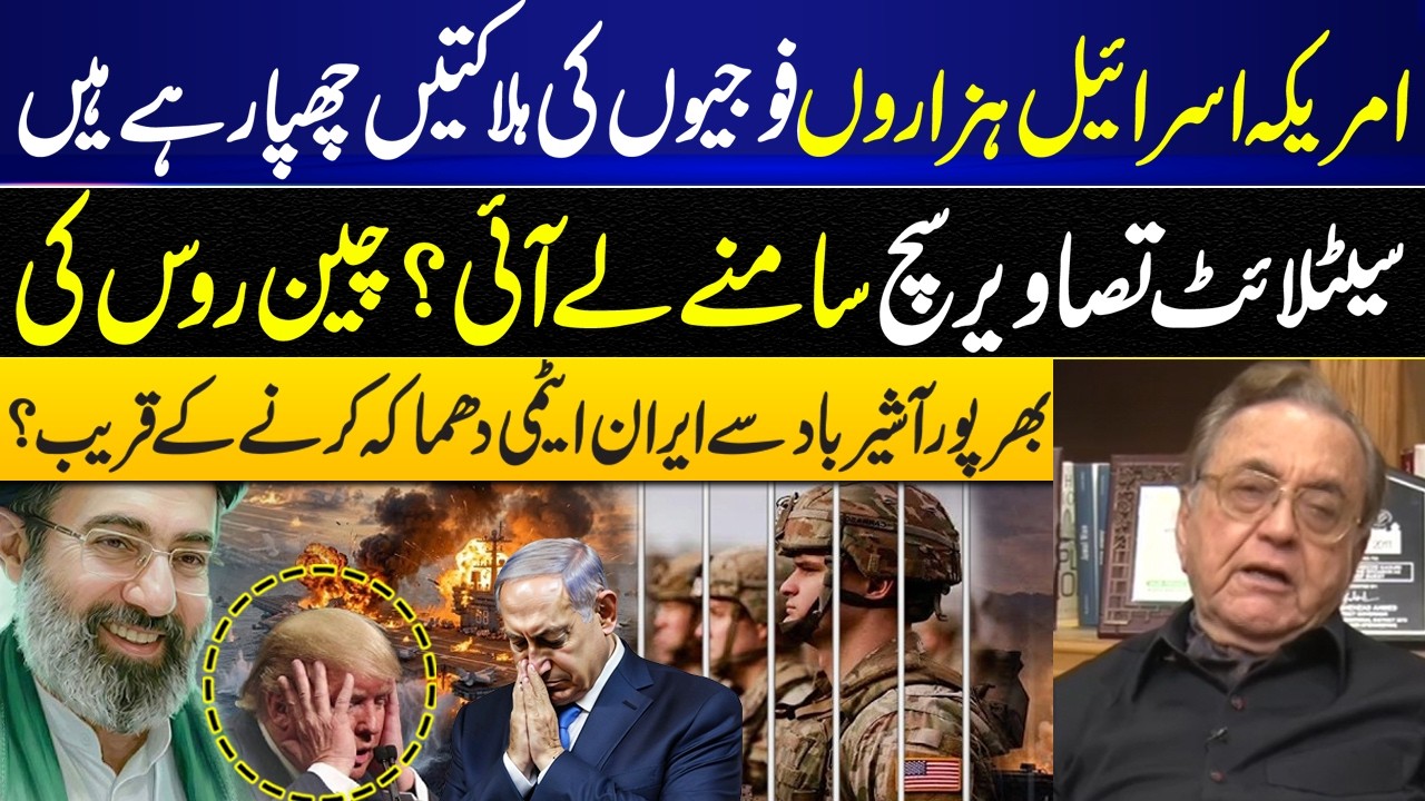 Iran Nears Nuclear Strike I Satellite Images Expose US & Israel Casualties I GNN