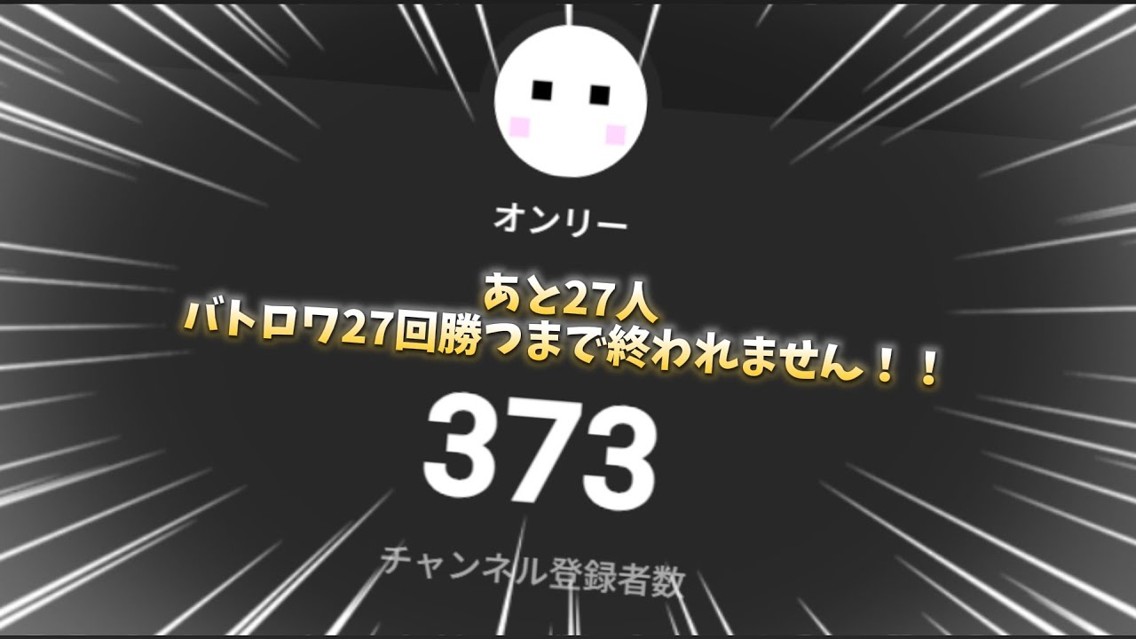 🔴【ピクセルガン】400人耐久！バトロワ27回勝つまで終われません！徹夜確定！！！