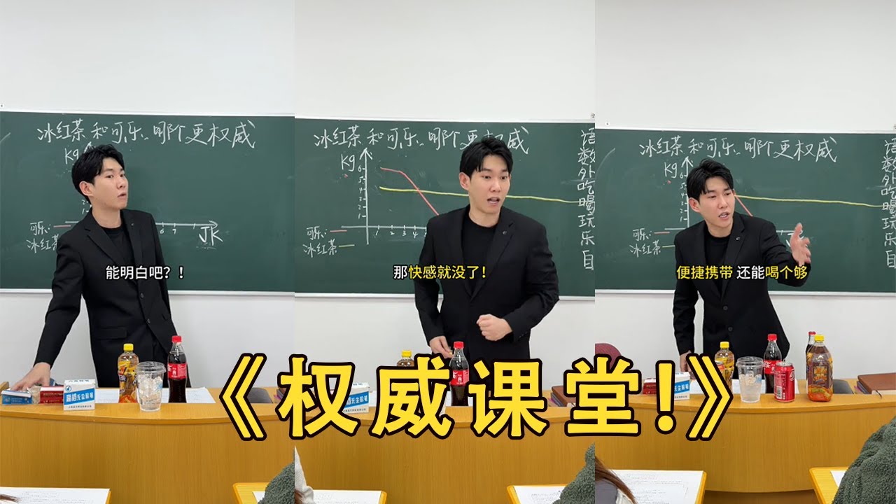 【李宗恒】冰红茶和可乐，哪个更权威#李宗恒 #搞笑合集 #喜剧 #段子