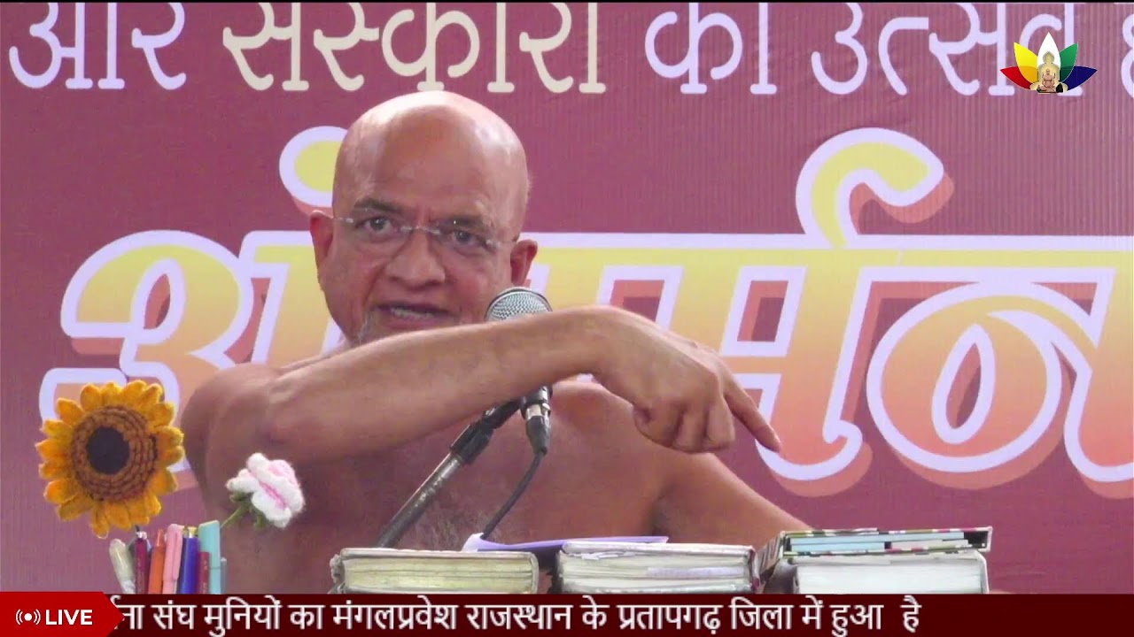 10-03-26 धर्म सभा प्रवचन  प्रतापगढ, राजस्थान मंगलप्रवास@ANTARMANA_VANI
