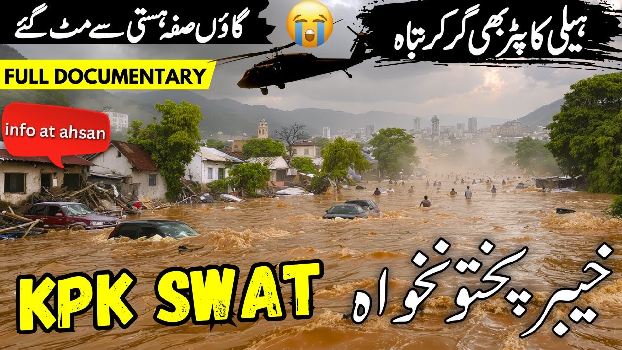 KPK Travel vlog | Swat flood | Amazing facts about KPK | خیبر پختونخواہ کی سیر