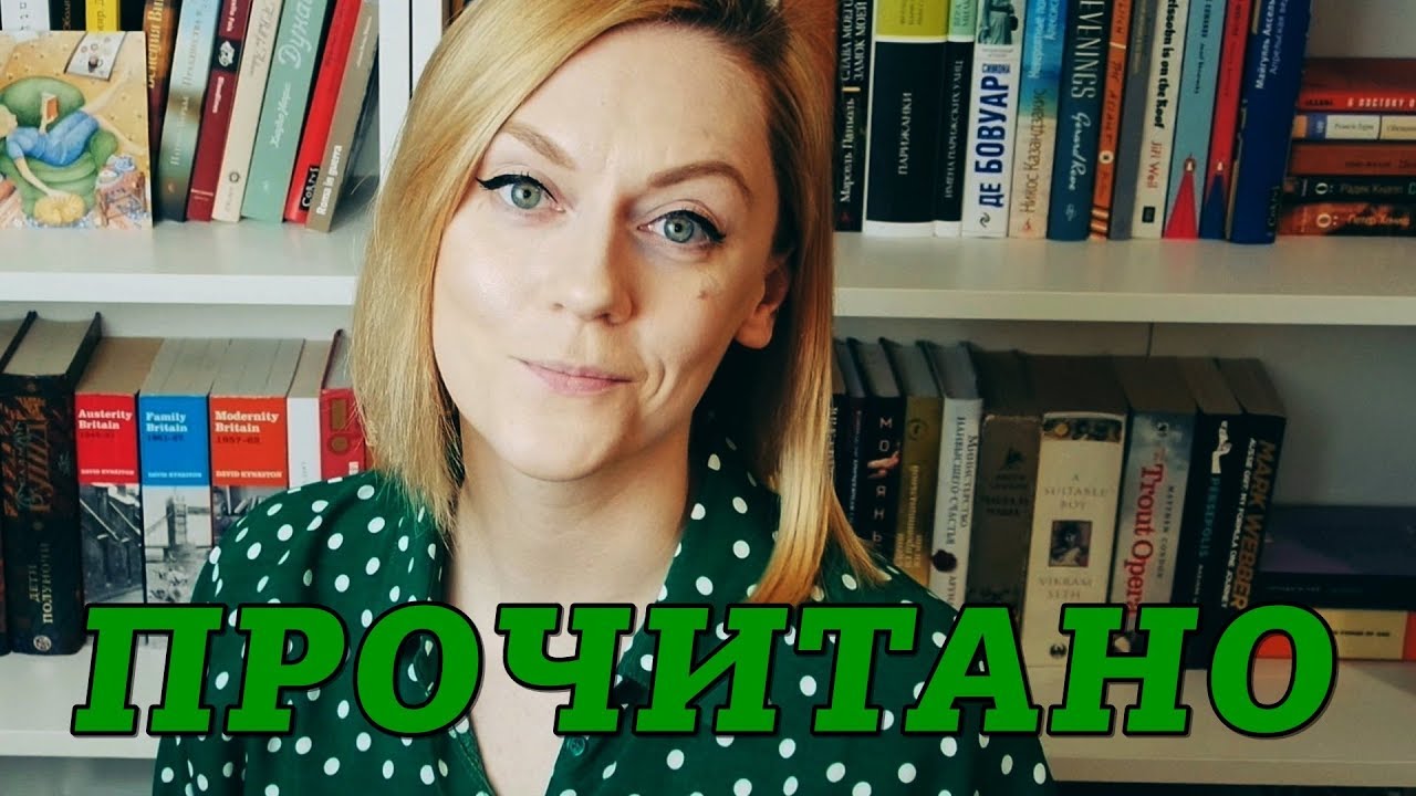 ПРОЧИТАНО 1/2019 | АМОС ОЗ, ДЖОНАТАН КОУ