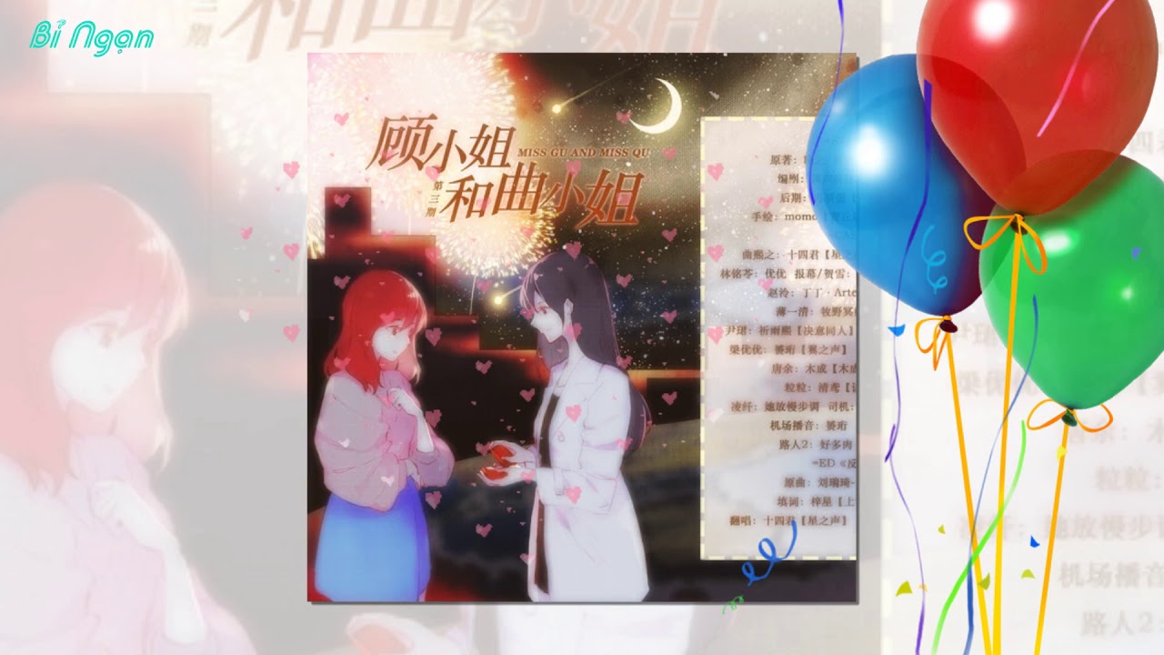 [Vietsub + Kara] Nhiều Lần - Thập Tứ Quân (ED Cố Tiểu Thư và Khúc Tiểu Thư)