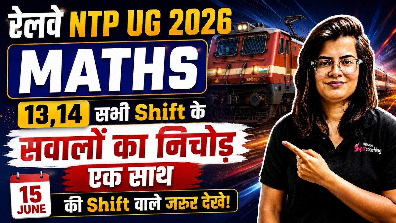 RRB NTPC Undergraduate Analysis 2026 | NTPC UG Exam Analysis Today | NTPC Math Paper Analysis 2026