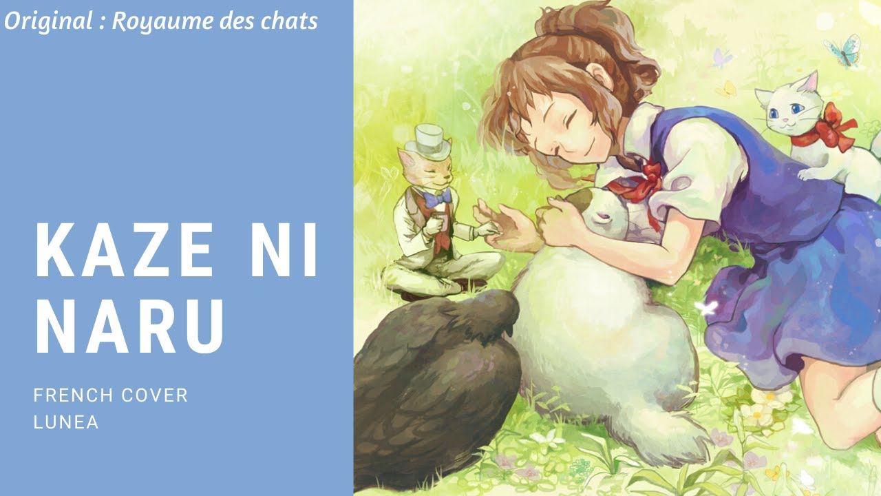 【LUNEA】Kaze ni naru【FRENCH】