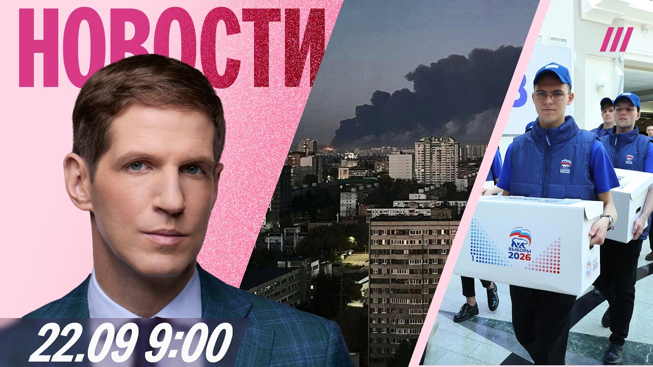 Реальный результат &laquo;Единой России&raquo;. Удар по Самаре. Телеканалы бойкотируют Трампа