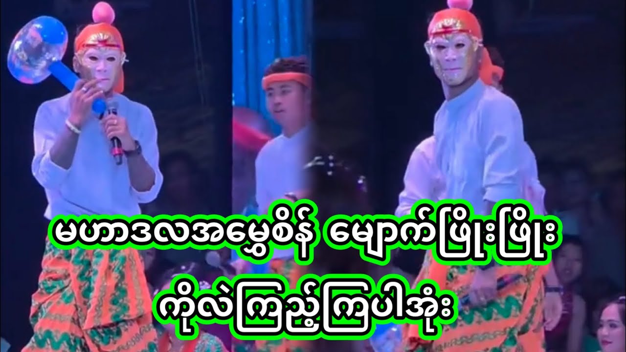 အောင်ဇဗ္ဗူ | တစ်နေ့တစ်နေ့ ဖြိုးဖြိုးဘယ်လိုပေါက်ကရတွေလုပ်ပြမလဲစောင့်ကြည့်ရတာလံအမော | Aung Zabu 