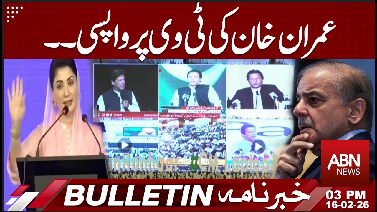 imran khan returns on tv | major political moment | ABN NEWS | 3:00 PM BULLETIN |