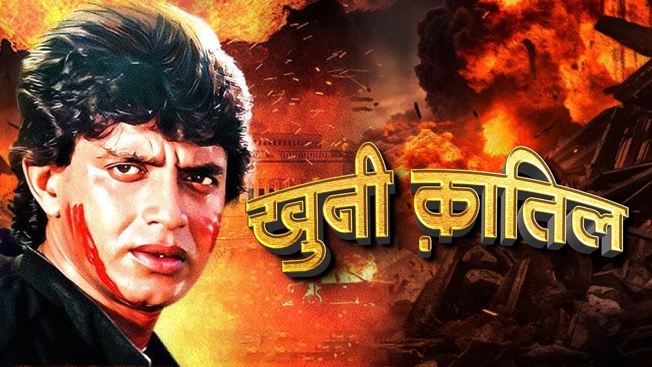 खुनी कातिल हिंदी मूवी (HD) - मिथुन चक्रवती - परवीन बाबी - पूनम ढिल्लों - Hindi Full Movie Avinash