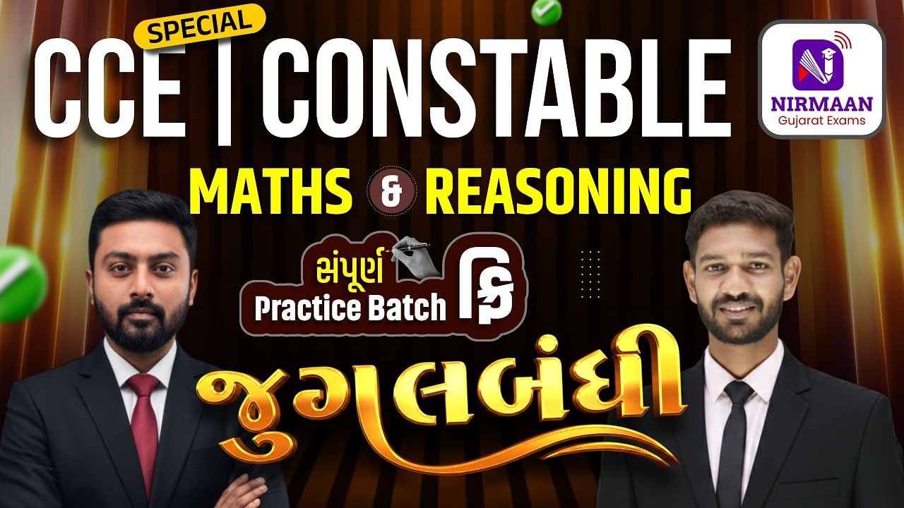 L-31 Maths-Reasoning | Free Practice Btach | Maths for Special CCE/Constable Exam #cce #maths