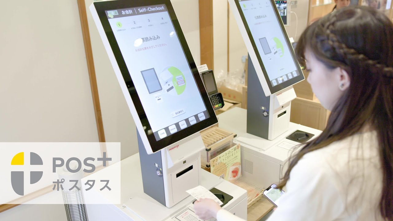 ポスタス（POS+） ゑびや様 導入・活用movie_shortVer.