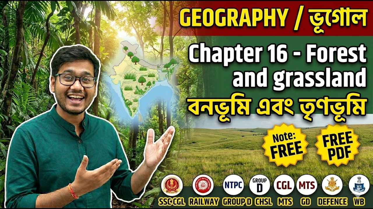 বনভূমি এবং তৃণভূমি | Forest and Grassland of India | Geography Chapter 16 | SSC, Railway, WBP