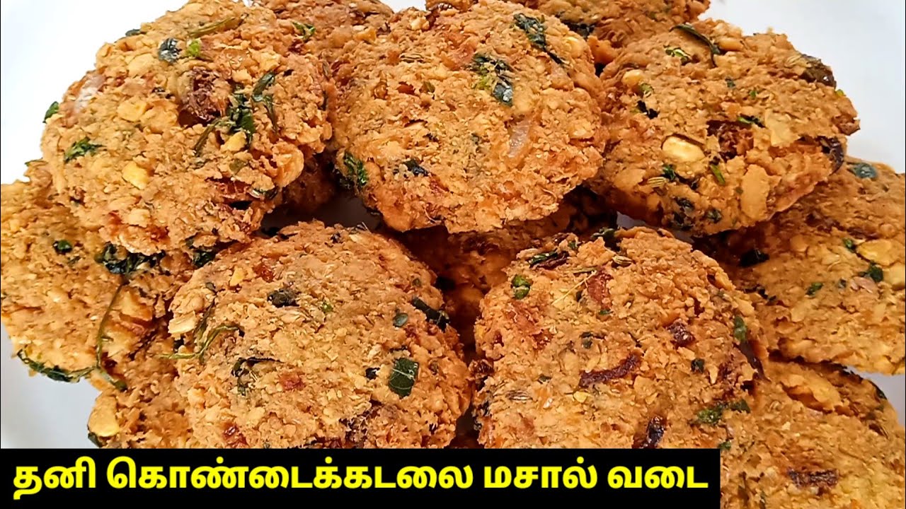 கொண்டைக்கடலை மசால் வடை 😋| Masal vadai in tamil | Masal vadai receipe | Paruppu vadai receipe
