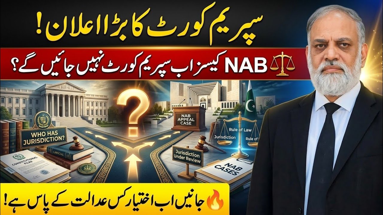 Supreme Court's Landmark NAB Ruling | FCC Now Has Final Appellate Jurisdiction in NAB Cases