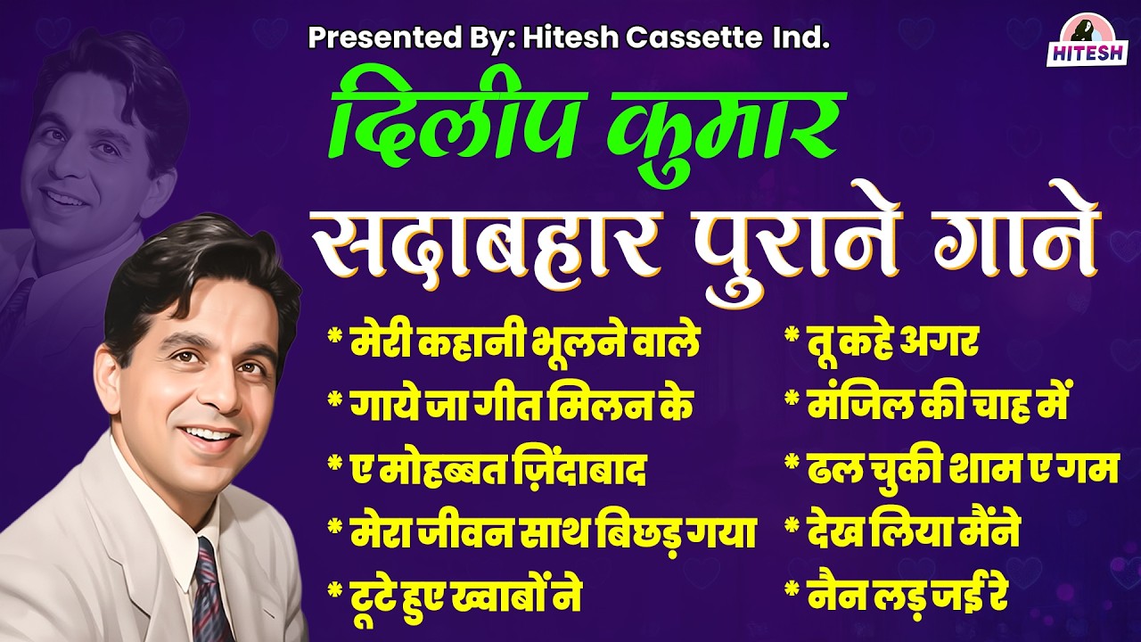 Dilip Kumar Songs | Old Songs | Toote Hue Khwabon Ne | Old Hindi | Purane Filmi Gane | Hit's Songs