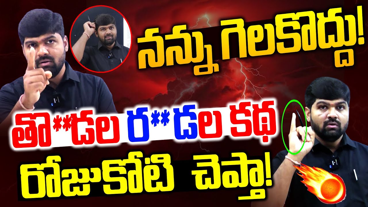 Burning Issue 🚨🚨 : Don't win me! | Journalist Shankar Mass Challenge to Congress | Revanth Reddy