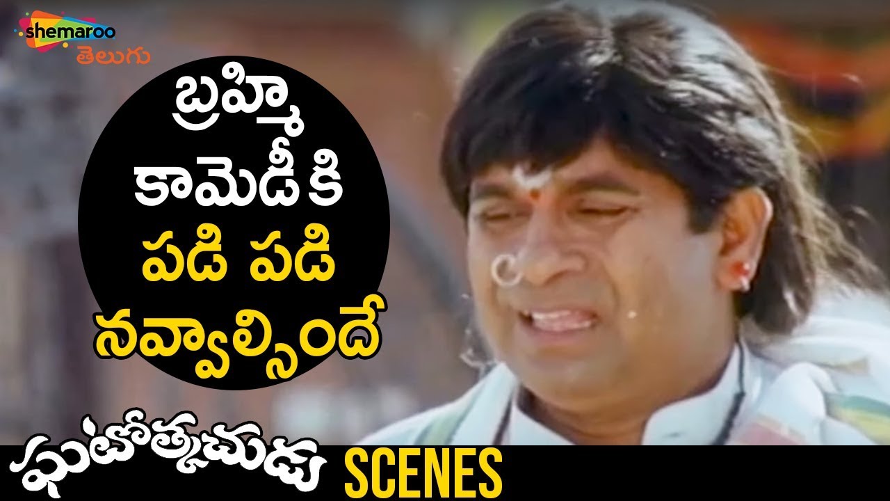 Brahmanandam Ultimate Comedy | Ghatothkachudu Telugu Movie | Ali | Roja | Shemaroo Telugu
