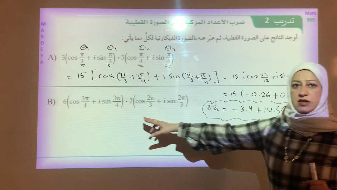 الاعداد المركبة / ريض٣٦٥