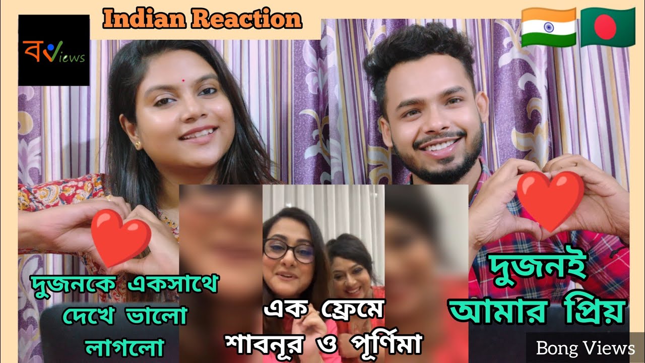 Indian Reaction On | শাবনূর ও পূর্ণিমা একসঙ্গে ফেসবুক লাইভ এ | Purnima | Shabnur | FacebookLive