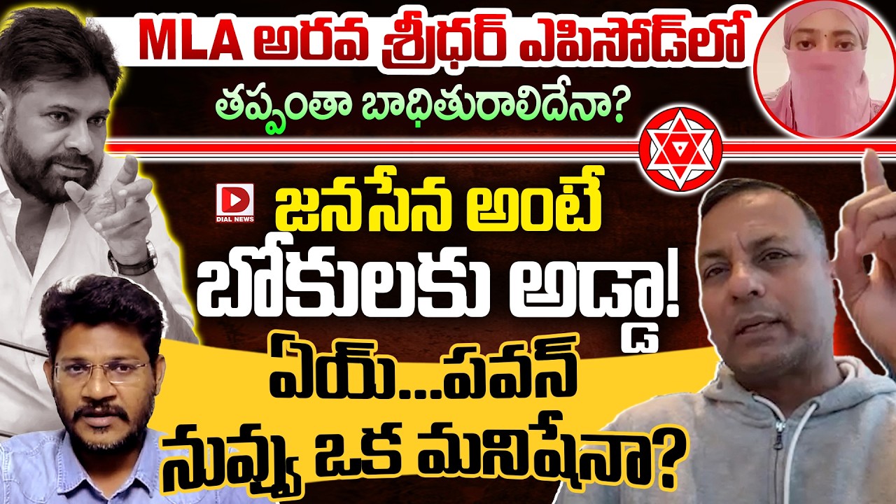 Political Analyst Punch Prabhakar Slams Dy. CM Pawan Kalyan, Janasena leaders, Hot Seat  Vijay Sadhu