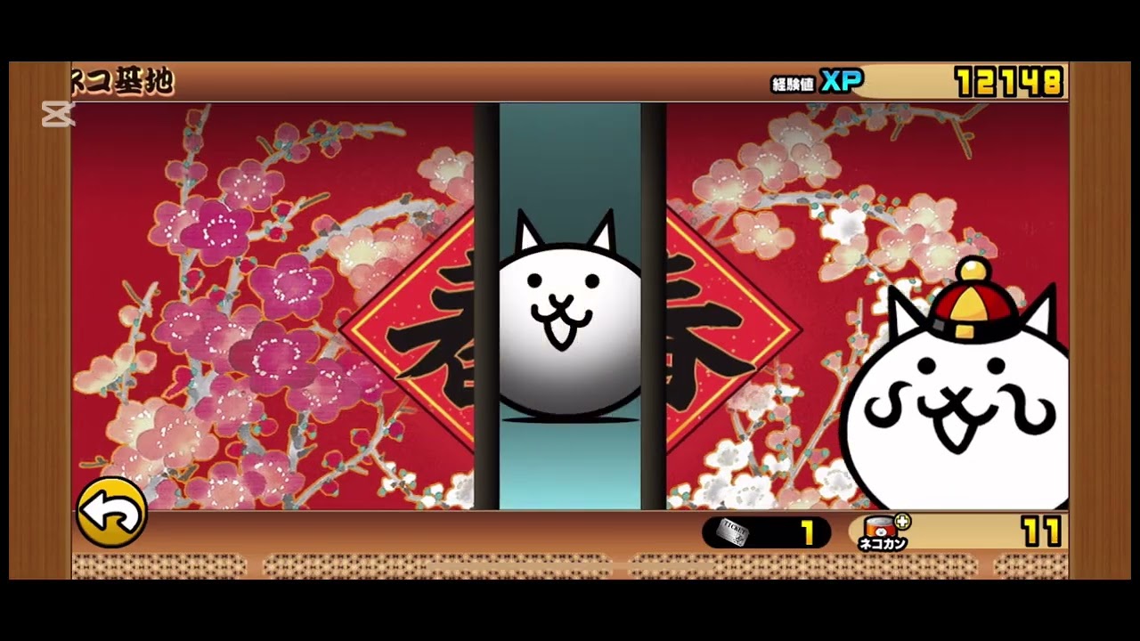 にゃんこ大戦争