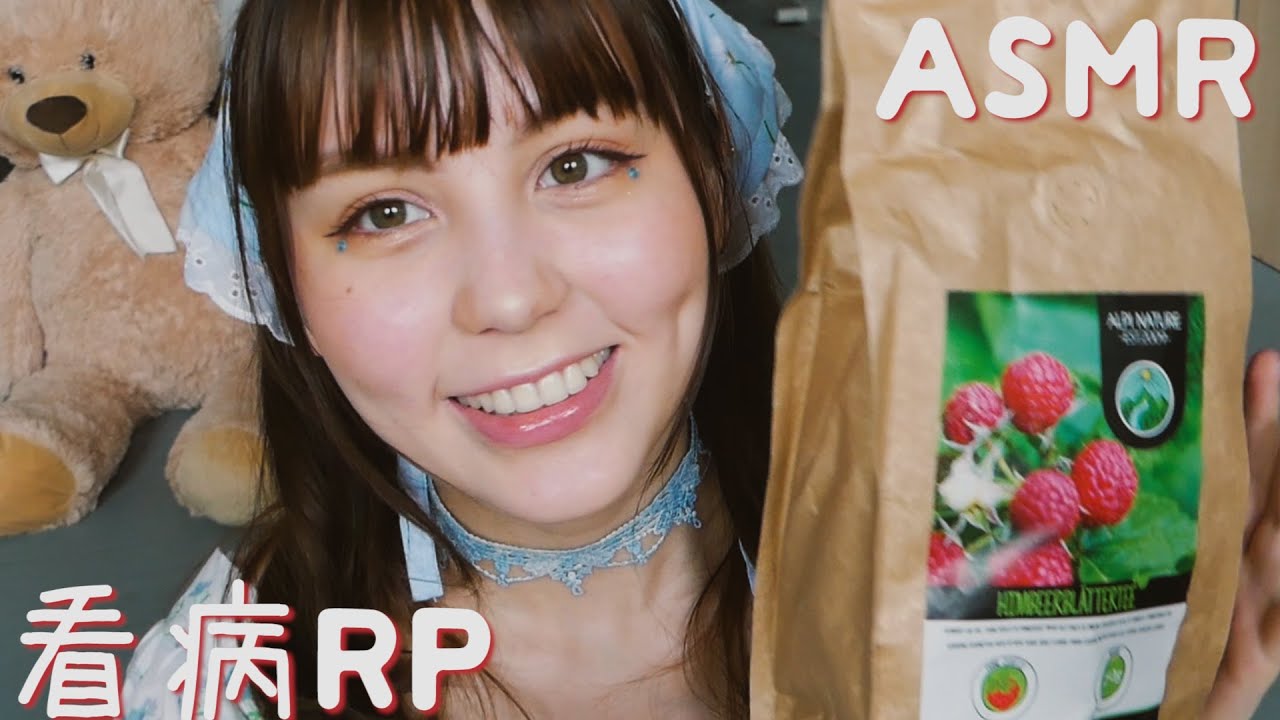 ASMR お姉ちゃんがあなたを看病💤生理痛・女の子の日・ロールプレイ